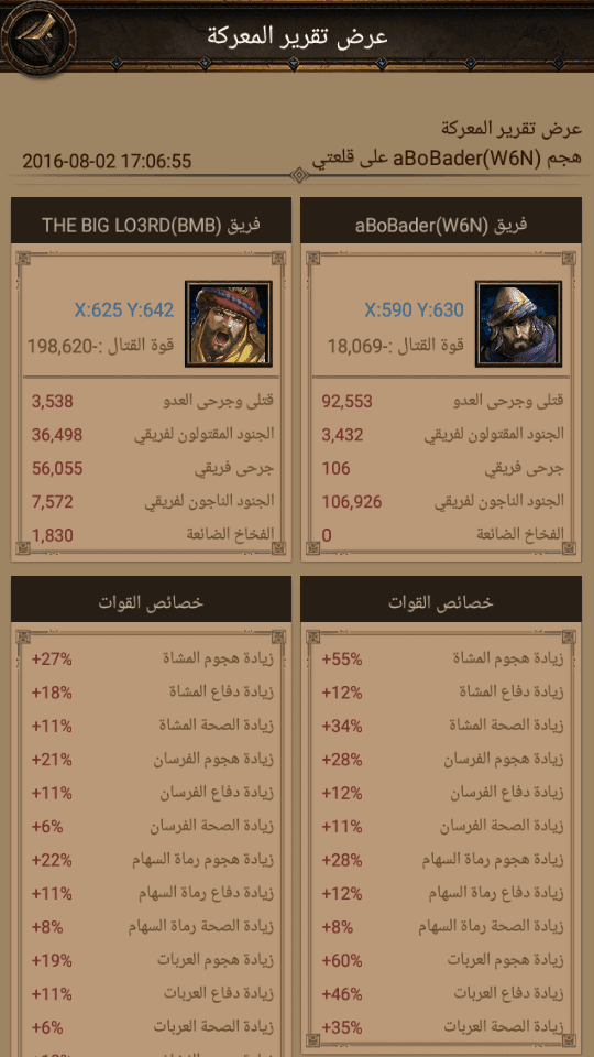 Screenshot_٢٠١٦-٠٨-٠٢-١٧-٠٧-٤٦