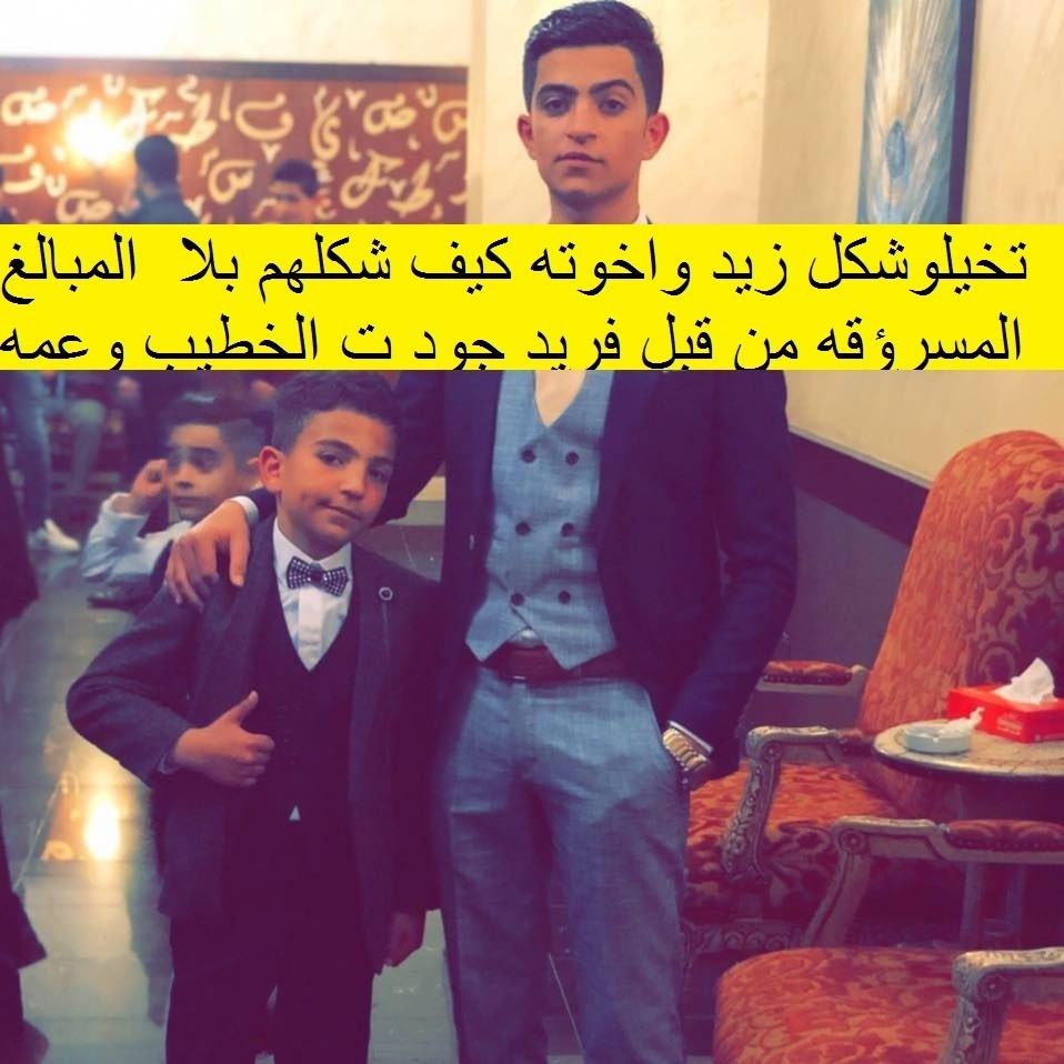 محمد _جودت_ الخطيب_ حرامي_نصاب_ ديوث