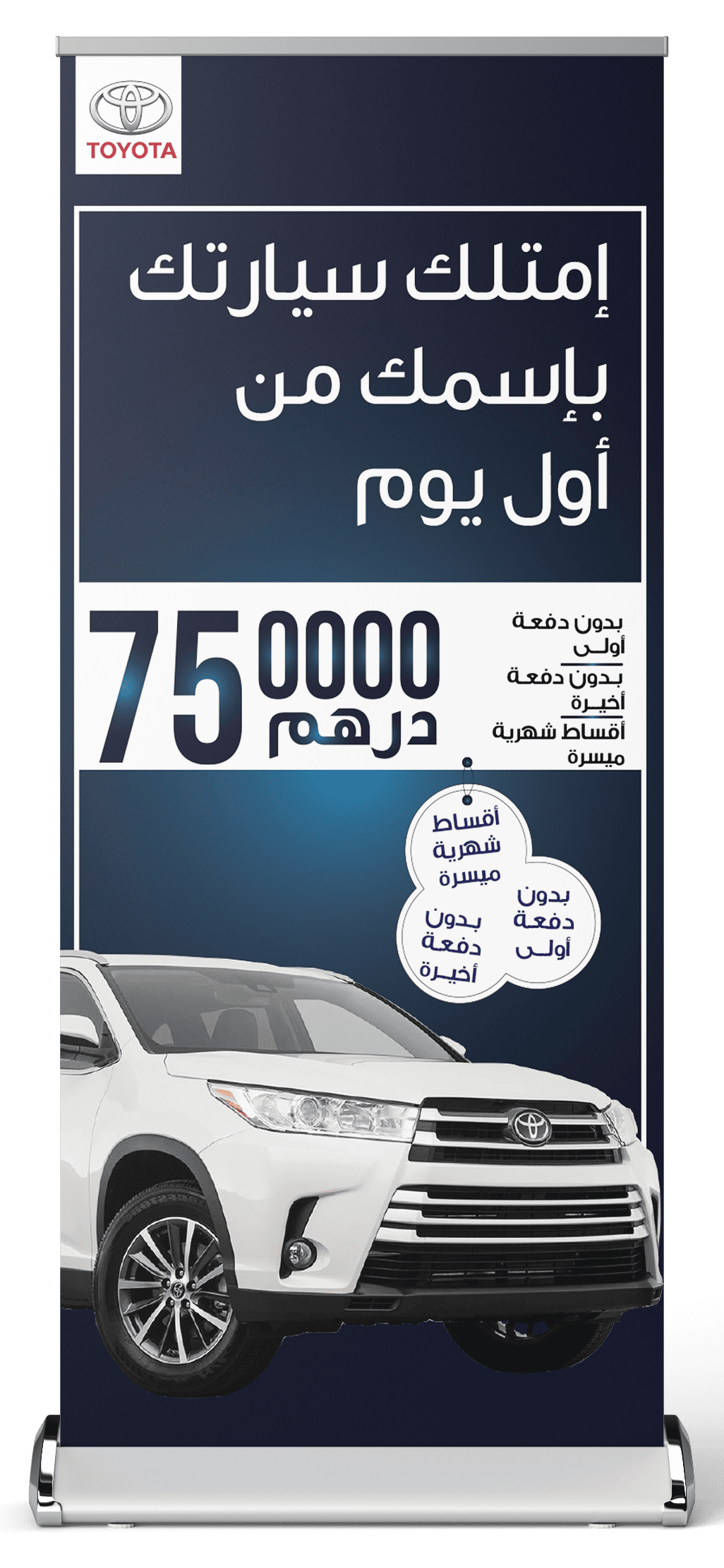 رولاب لشركة السيارات 
