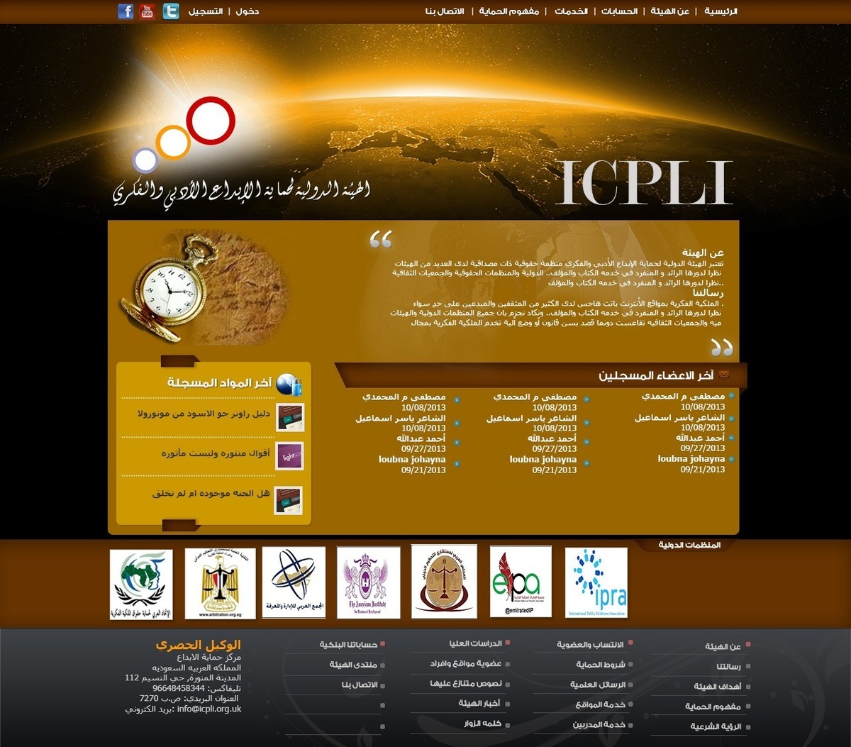 تصميم-موقع-تراثي-الهيئه-الدوليه-لحماية-الإبداع-الأدبي-والفكري-بالسعوديه-4