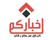 144726-1464186660-akhbarkom_logo