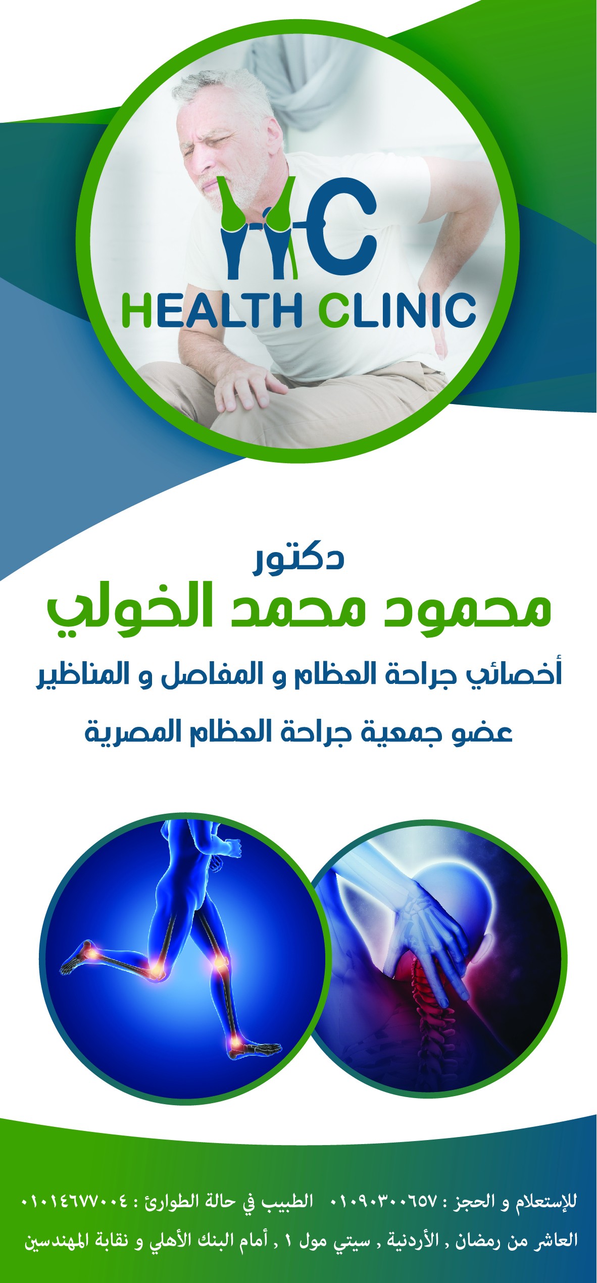 برشور_د_محمود_الخولي-01