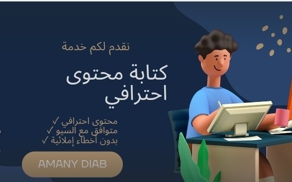 كتابة_محتوى_احترافي