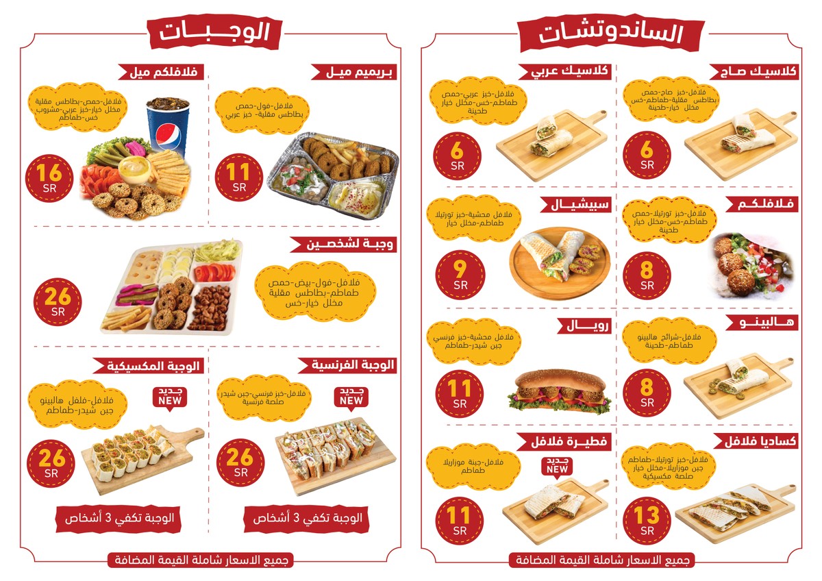 تصاميم قوائم الطعام - Menu Design - صور