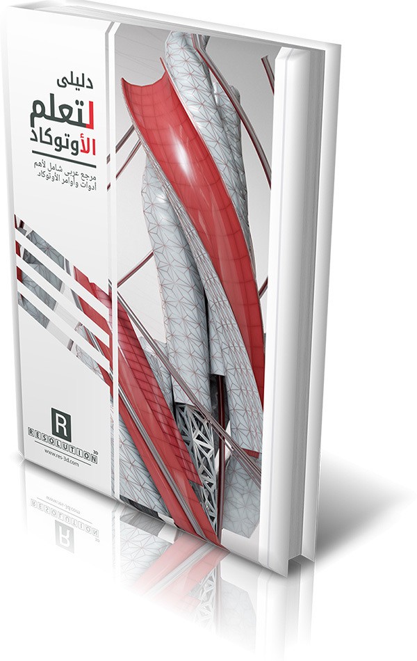 AutoCAD-book-2