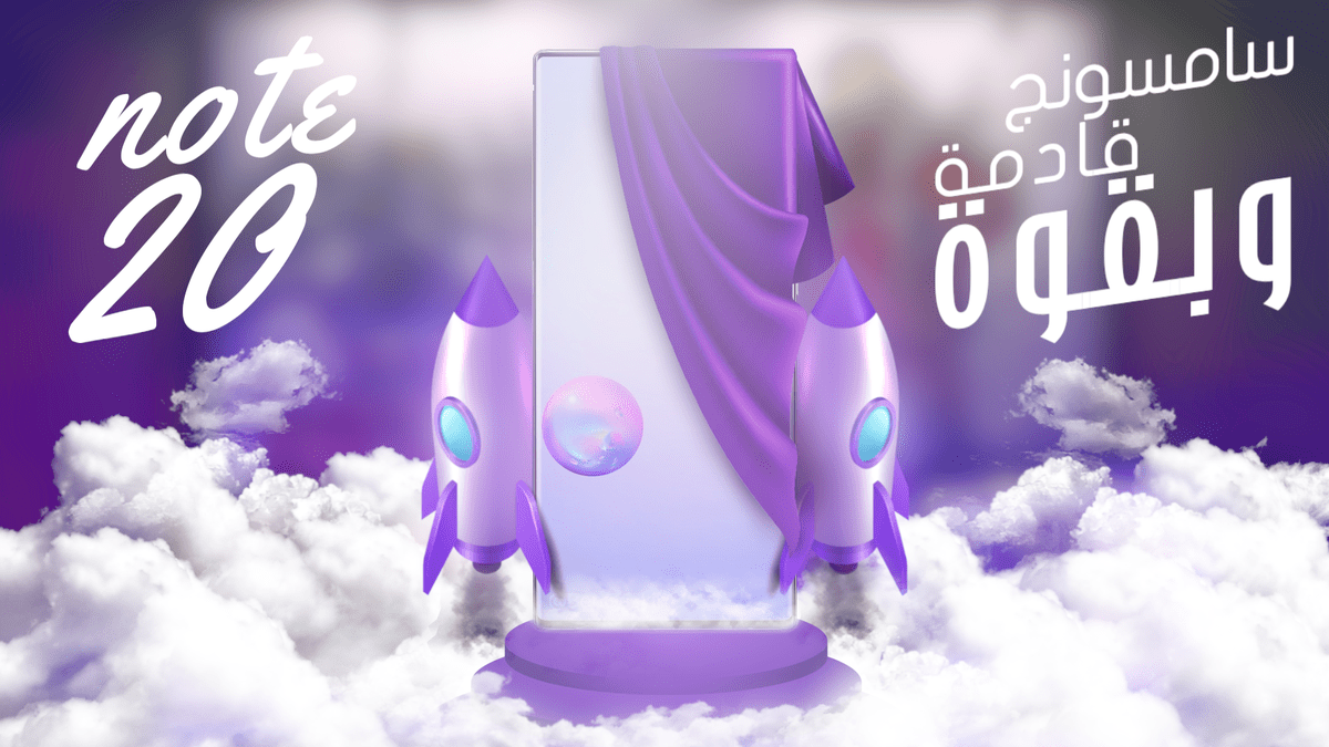 تصميم نوت 20 