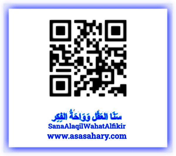 باركود__الرقمي_Sana_Alaqil_Wahat_Alfikir_