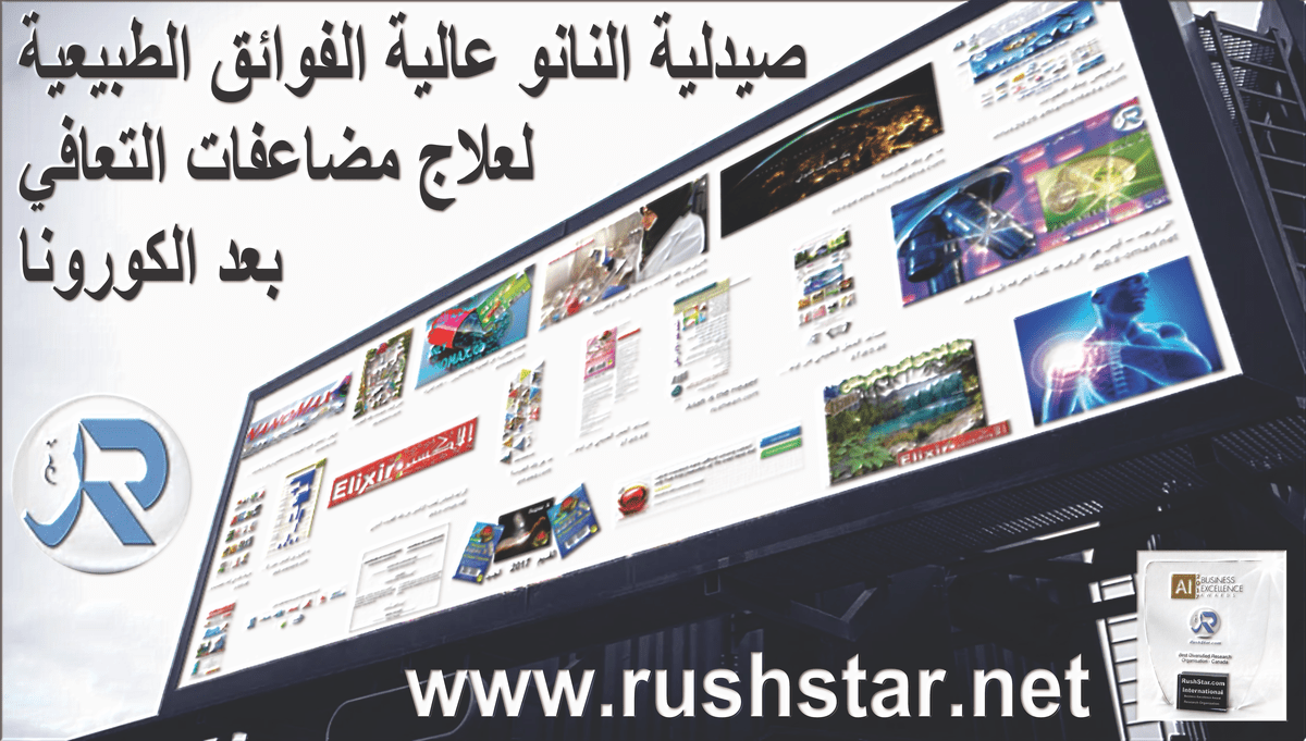 علاجات_مضاعفات_الكورونا