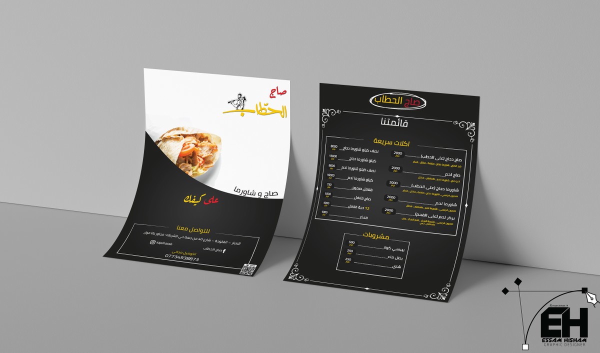 Mockup