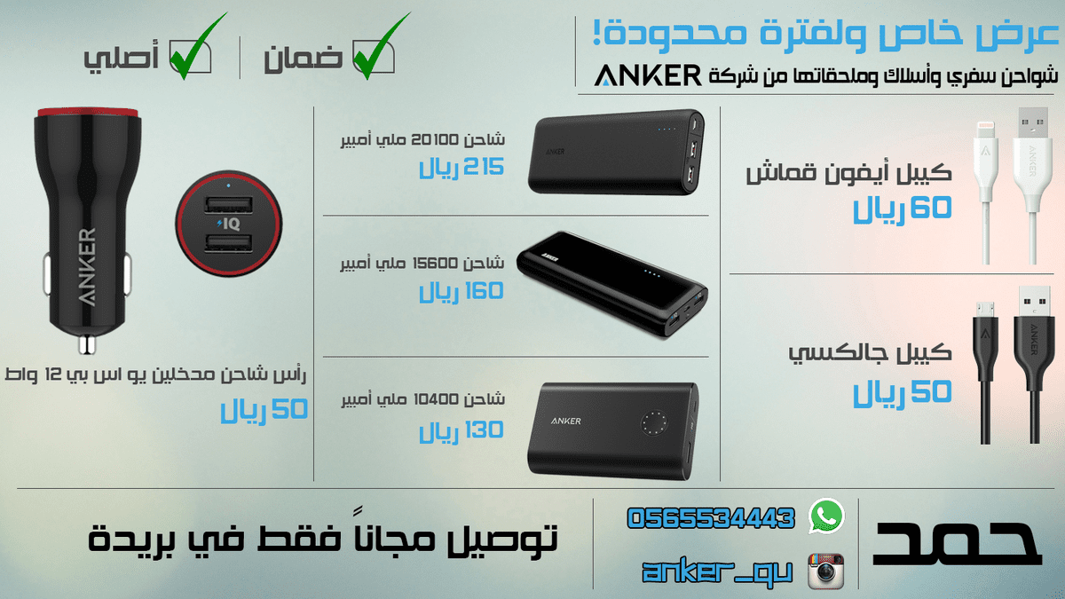 ANKER