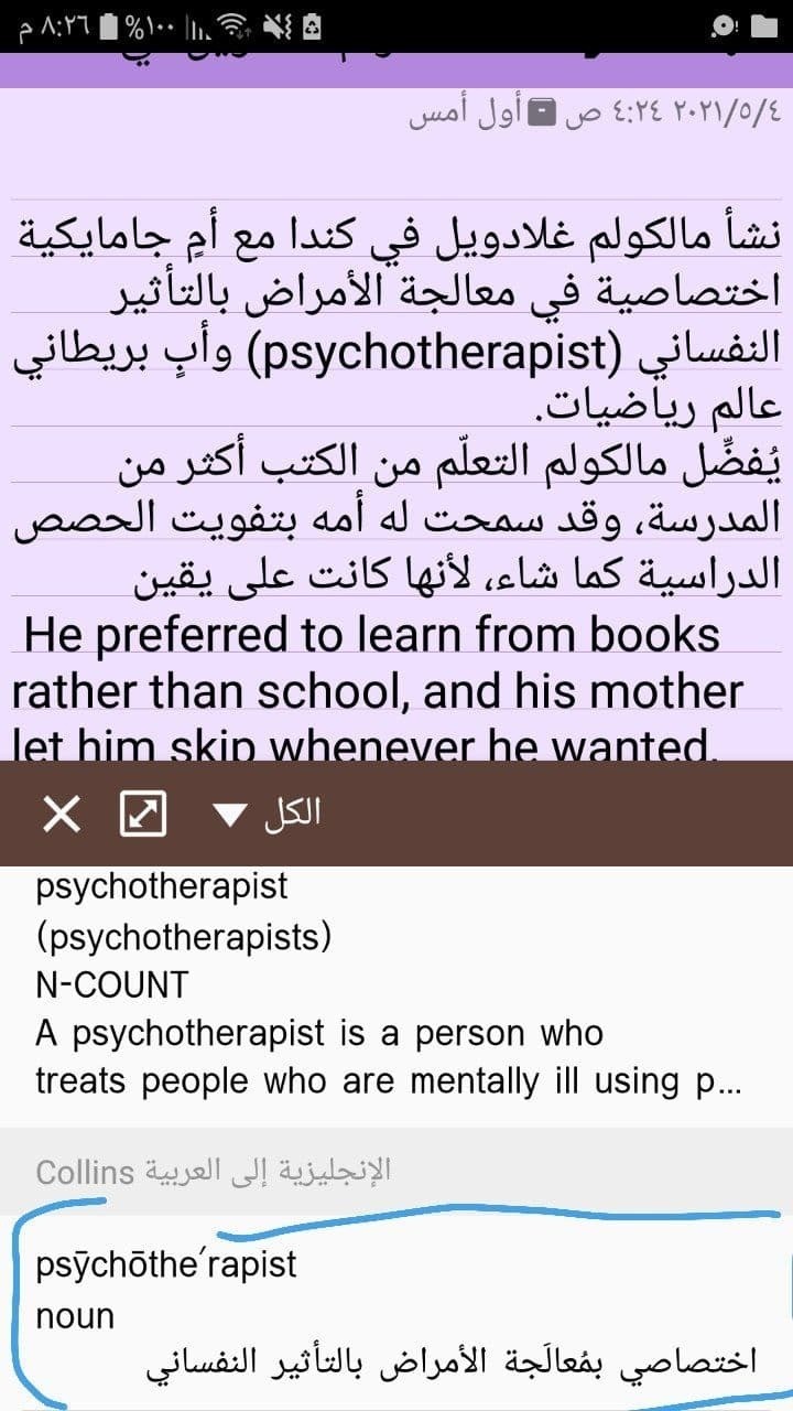 اختصاصي_بمعالجة_الأمراض_بالتأثير_النفسي