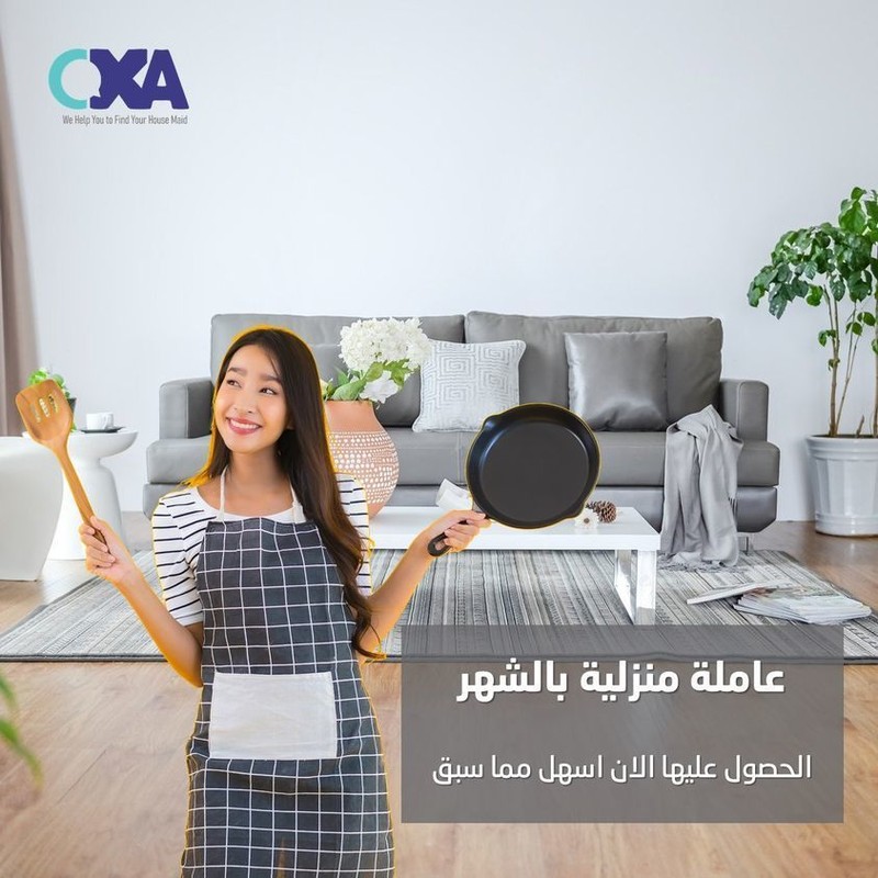 موقع - موقع cxamaid يوفر لك افضل خادمات المنزلية M