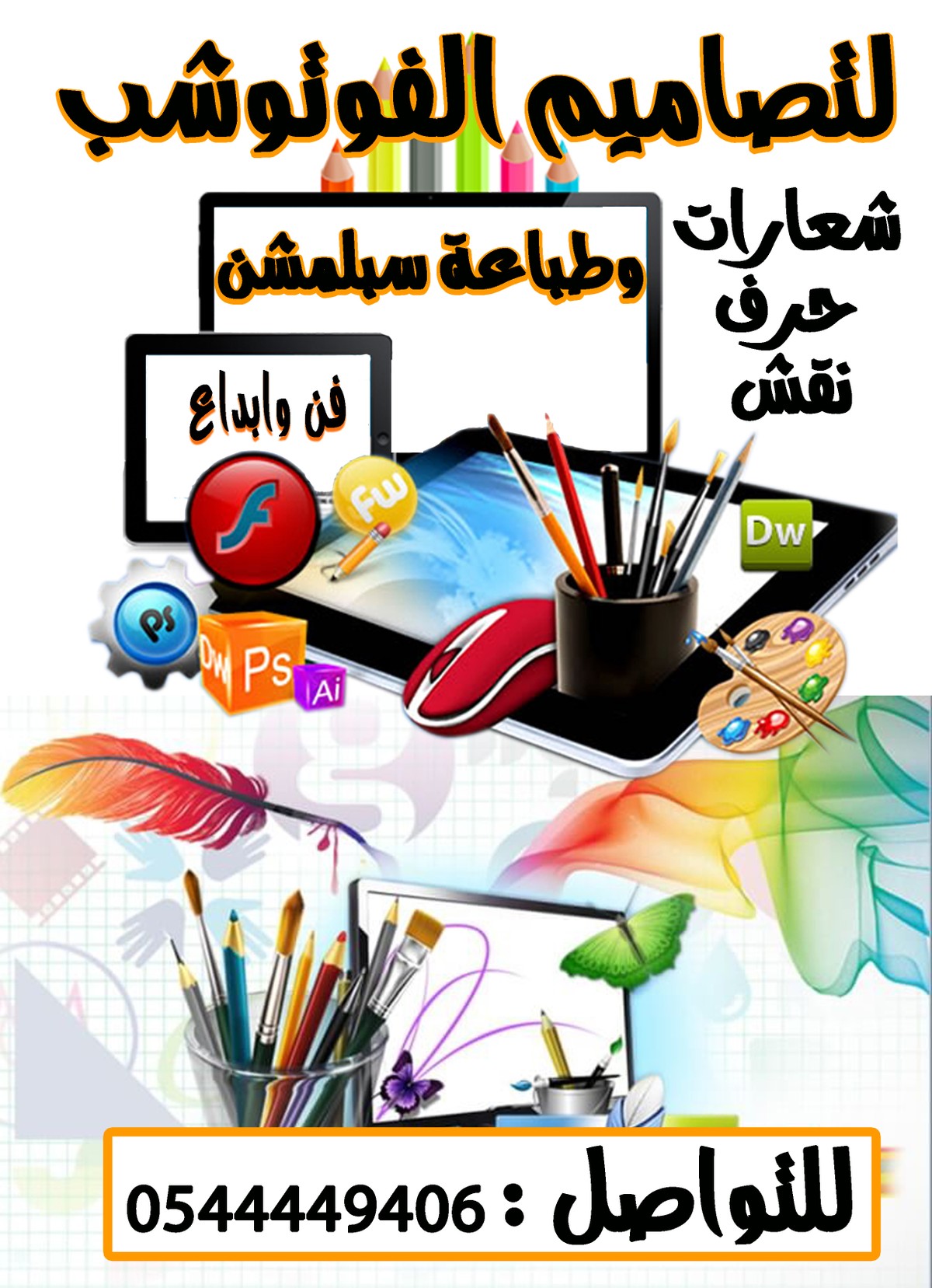 فن_وابداع2