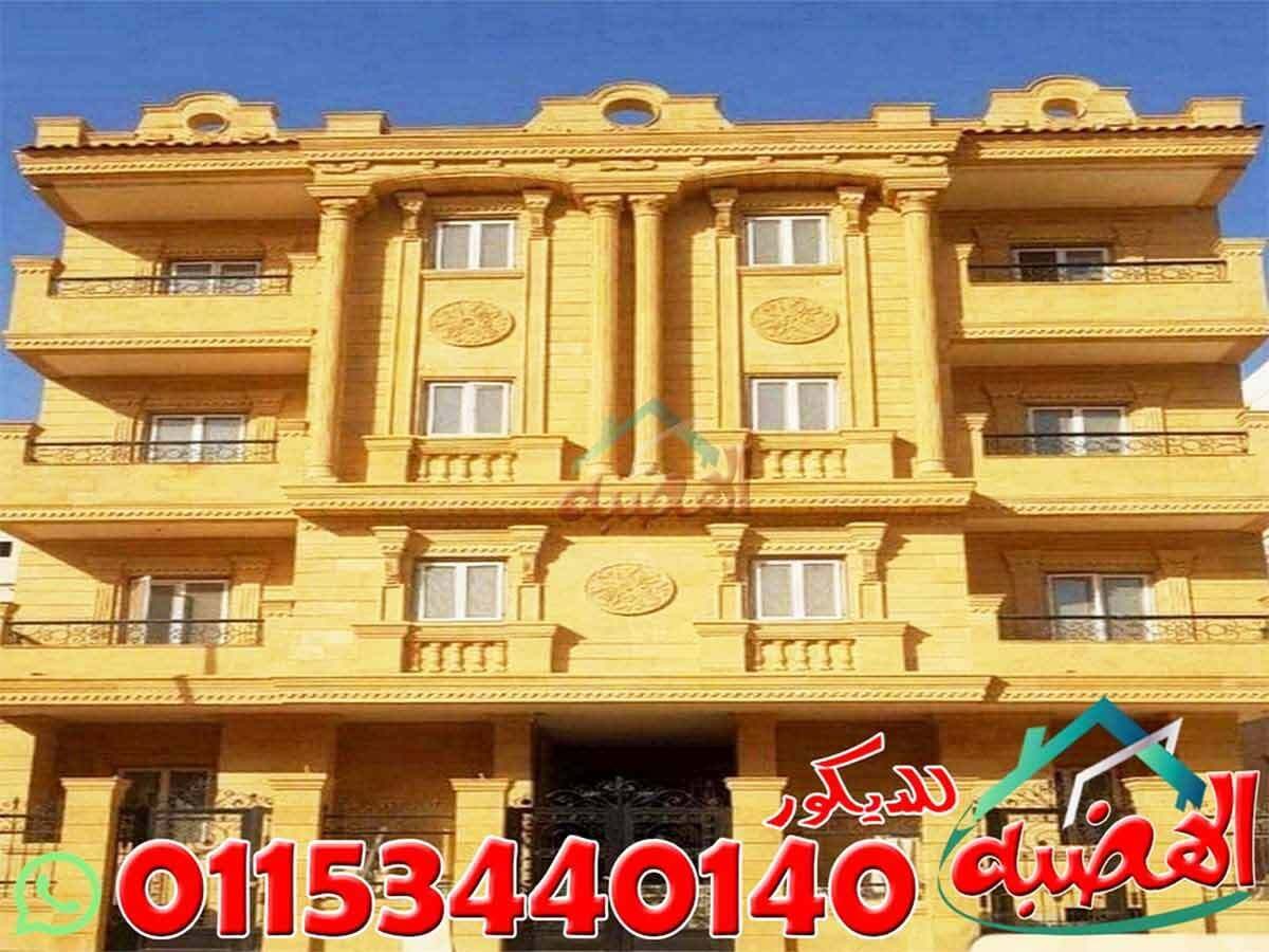 أسعار_حجر_الواجهات_الهاشمي