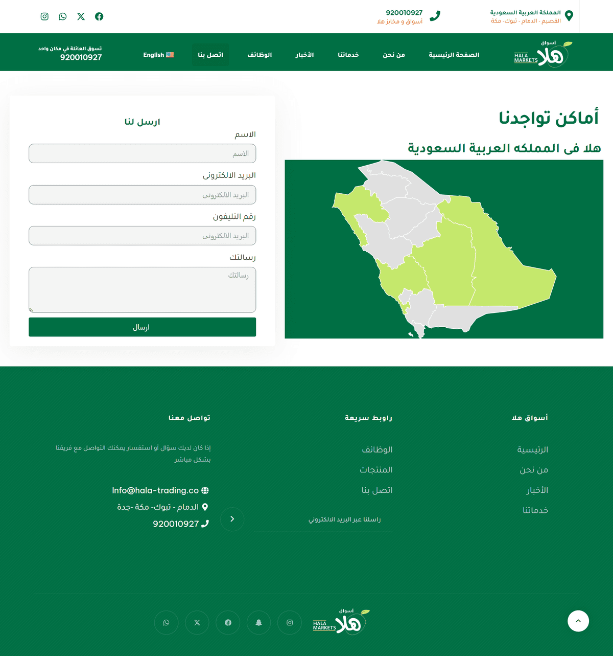 screencapture-halamarkets-co-2024-07-30-19_29_41