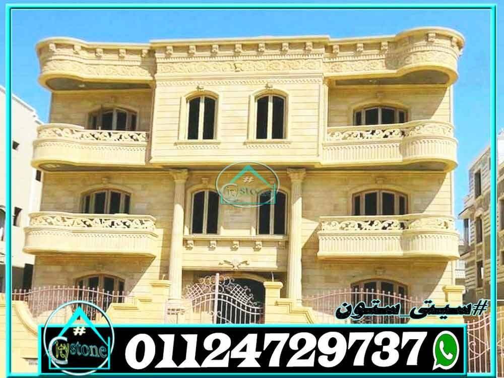 اشكال_تصاميم_واجهات_منازل_مصرية_حديثة