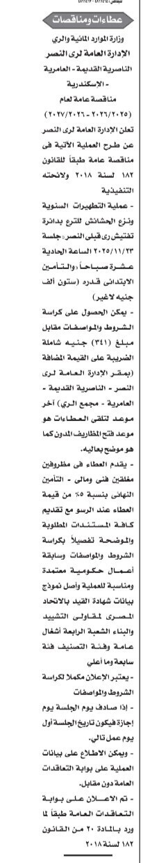 Screenshot_٢٠٢٥١١٠٧_١١٢٧٣٨