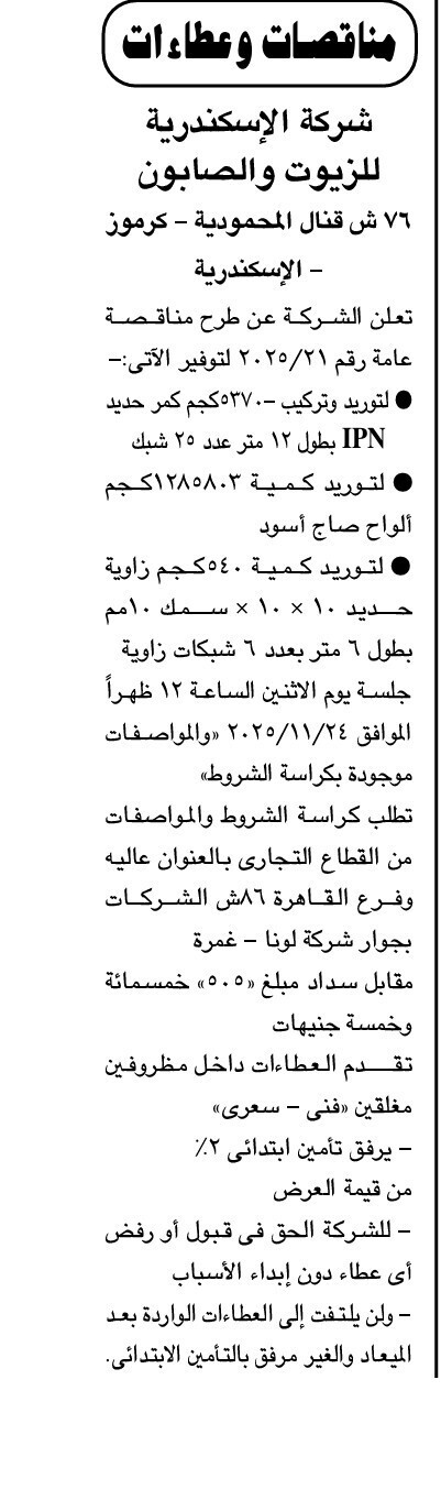 Screenshot_٢٠٢٥١١١١_١٠٢٦٢٩