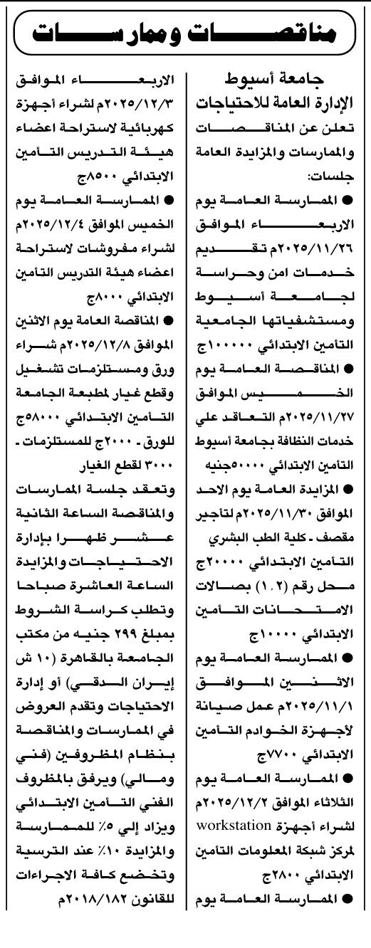 Screenshot_٢٠٢٥١١٠٦_١١٥٣٠٨