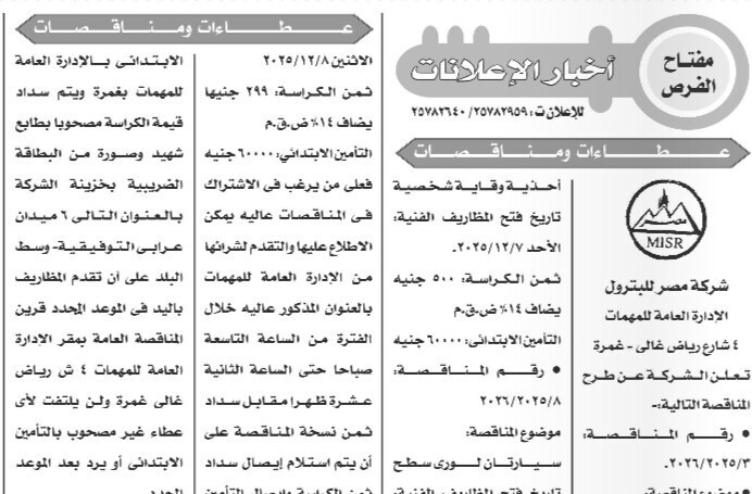 Screenshot_٢٠٢٥١١٠٩_١٢١٨٥٩