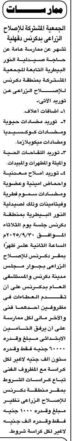 Screenshot_٢٠٢٥٠٩١٥_١٢٥١٢٨