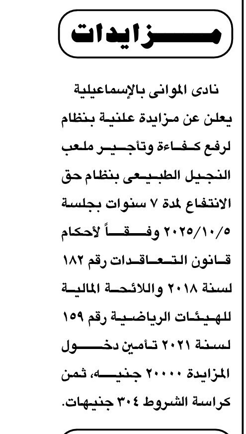 Screenshot_٢٠٢٥٠٩١٢_١٤١٨٤٤