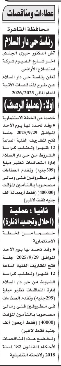 Screenshot_٢٠٢٥٠٩١٢_١٤٠٨١٢