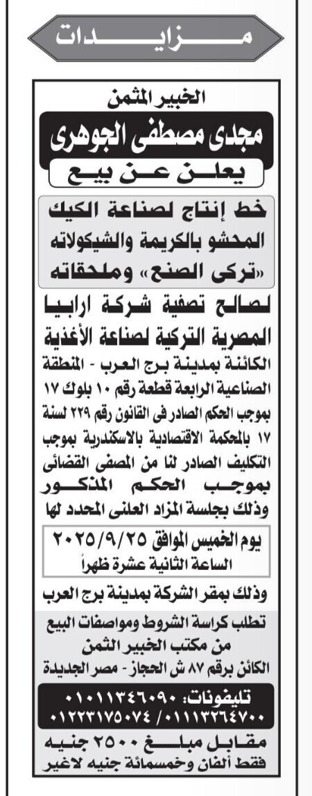 Screenshot_٢٠٢٥٠٩١٤_١٢٢١٢٦