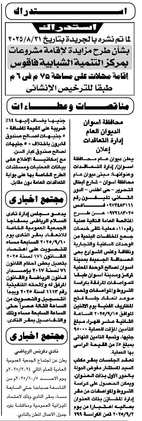 Screenshot_٢٠٢٥٠٩٠٢_١٢٢٤٢٩