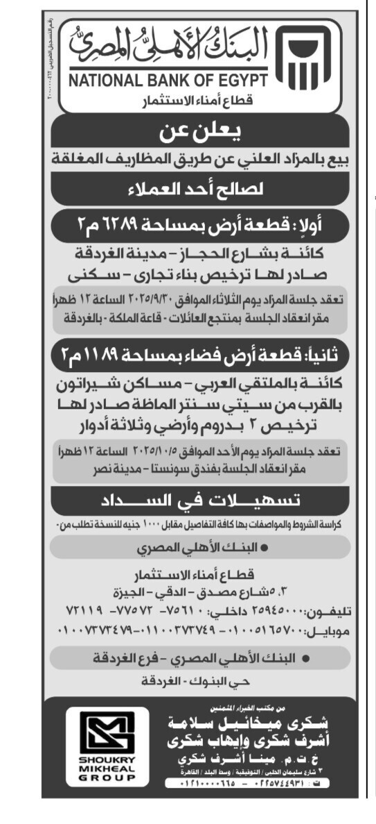 Screenshot_٢٠٢٥٠٩٠٥_١٣٥٢٤٥