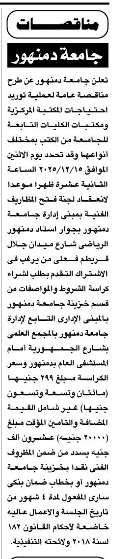 Screenshot_٢٠٢٥١١٢١_١٢٤٩٤١