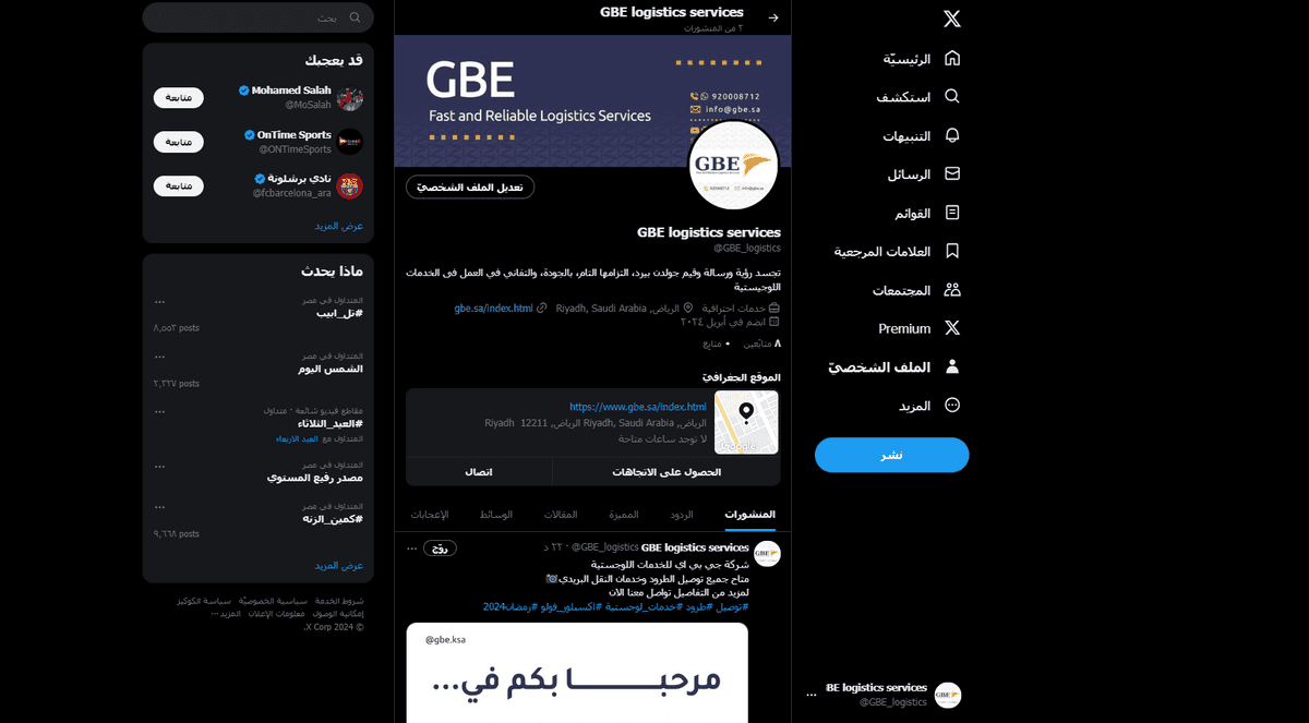 انشاء حساب تويتر وادارته + انشاء وكتابة المحتوى ورفع المنشورات