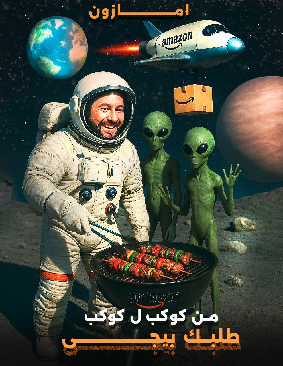 توصيل لأى مكان 