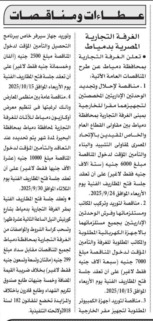 Screenshot_٢٠٢٥٠٩١٠_١٢١٧٣١