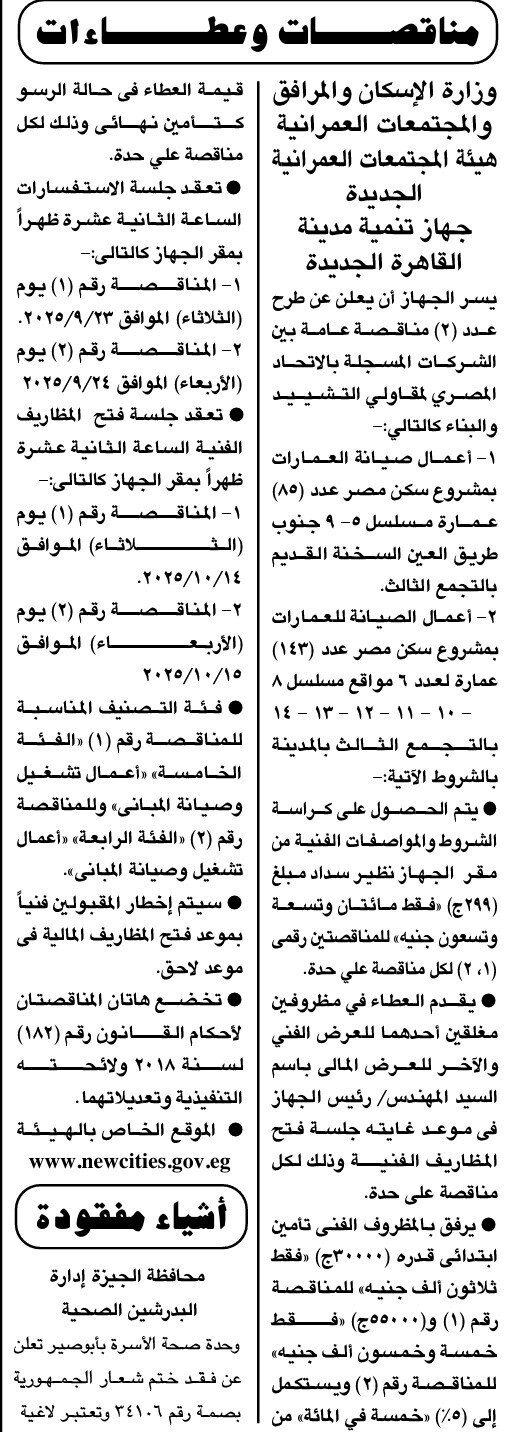 Screenshot_٢٠٢٥٠٩١٠_١٢٣٠٤٢