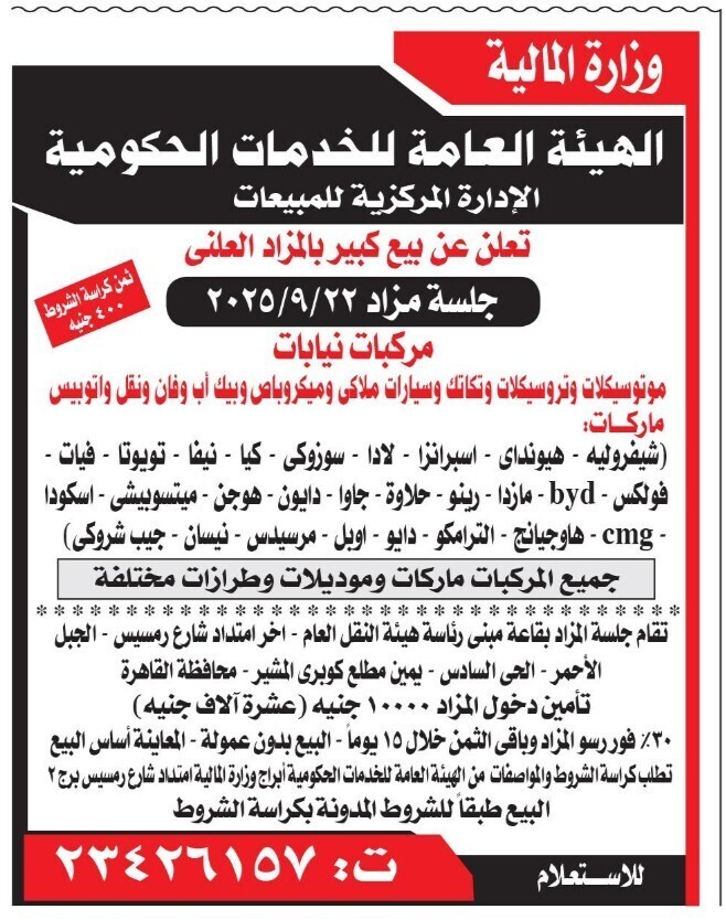 Screenshot_٢٠٢٥٠٩٠٩_١١٤٠١٢