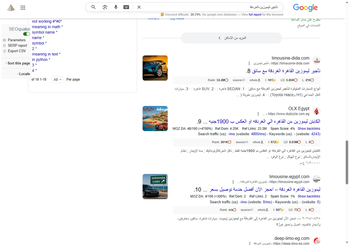 تأجير-ليموزين-الغردقة-بحث-Google_-08-09-2025_06_37_AM