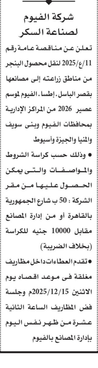 Screenshot_٢٠٢٥١١٣٠_١١١٥٤٢