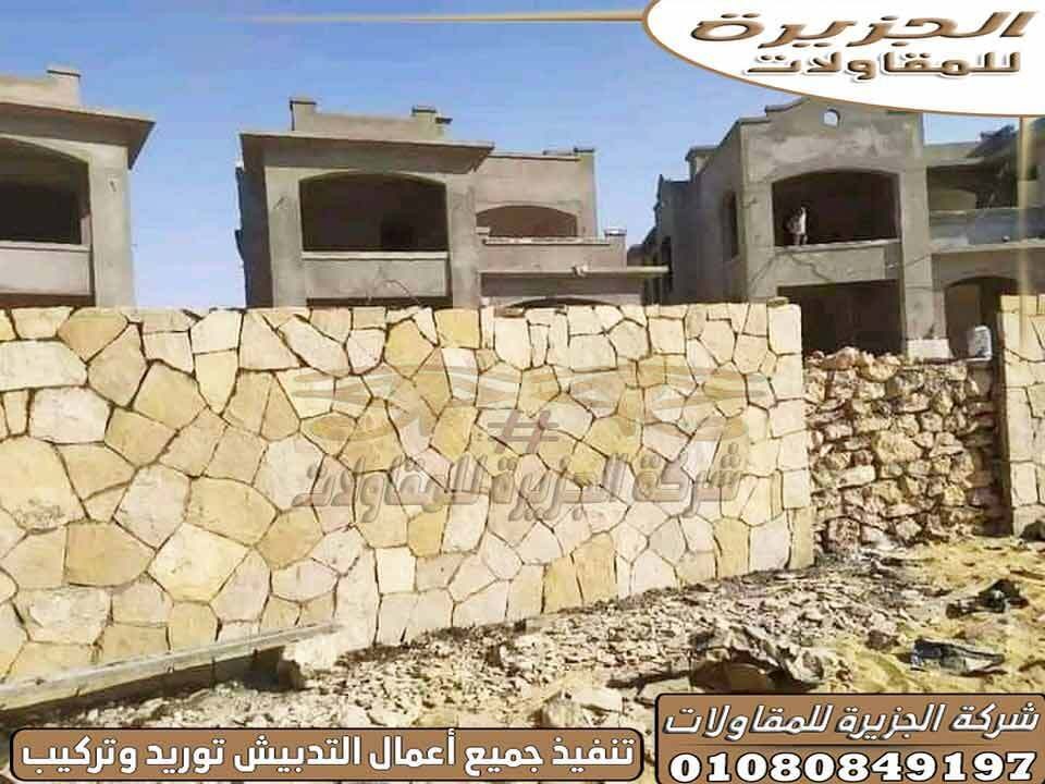 بناء_أسوار_دبش