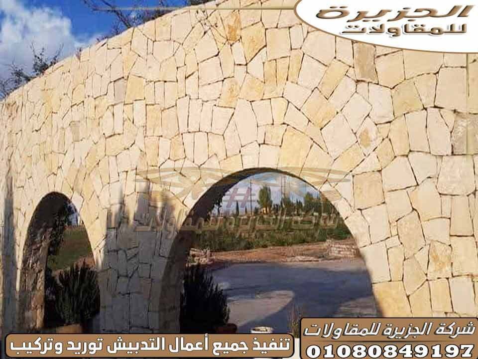 مقاول_تكاسي_حجر_دبش