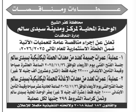 Screenshot_٢٠٢٥١١١٣_١٠٢٩٥٦