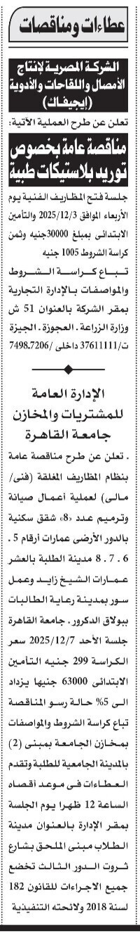 Screenshot_٢٠٢٥١١١٣_١٠٢٥٤٢