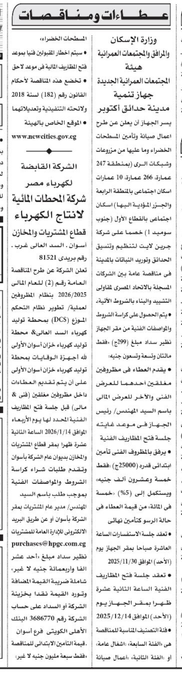 Screenshot_٢٠٢٥١١١٦_١٢١٥٤٢