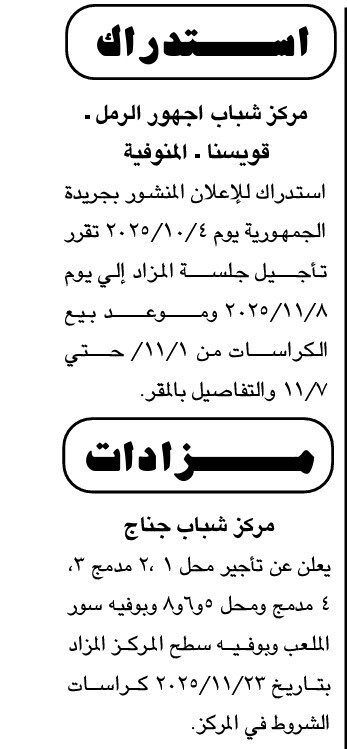 Screenshot_٢٠٢٥١١٠٣_١١٢٣١٤