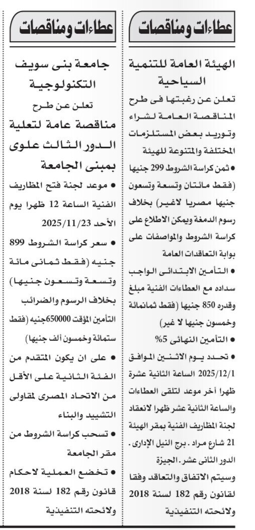 Screenshot_٢٠٢٥١١٠٣_١١٠٥٢٥