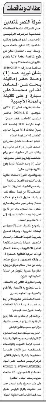 Screenshot_٢٠٢٥١١٠٤_١٠٤٤٤٣