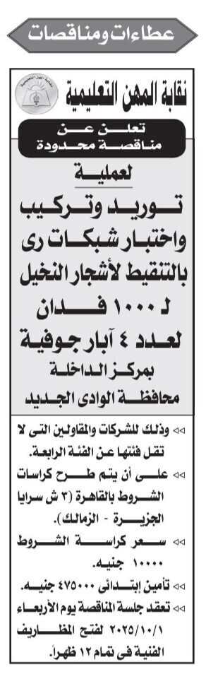 Screenshot_٢٠٢٥٠٩١٧_١٢٤٨٠٩