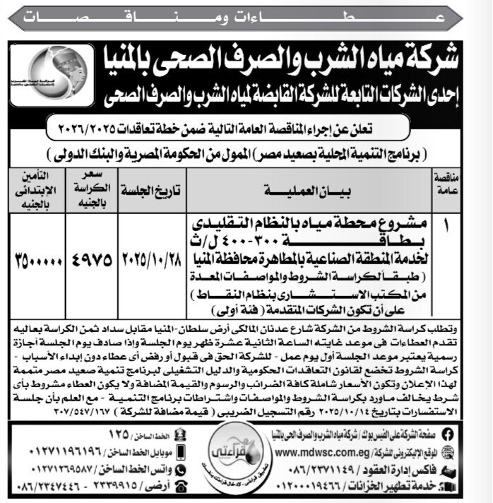 Screenshot_٢٠٢٥٠٩١٨_١٢٢٩٥٨