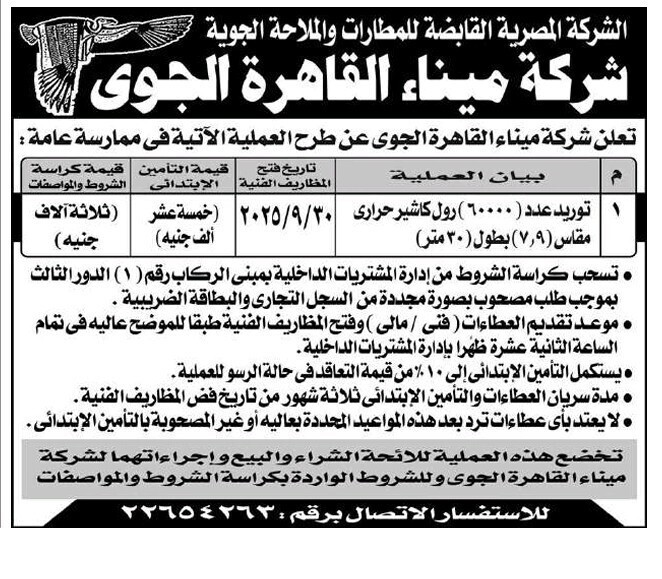 Screenshot_٢٠٢٥٠٩١٧_١٢٤٩٥٢