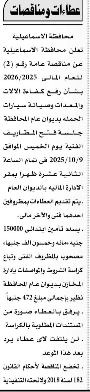 Screenshot_٢٠٢٥٠٩٢١_١٢٠٤١٠